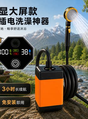 户外露营神器洗澡水泵电动淋浴器花洒宿舍小型自吸泵便携洗澡机器