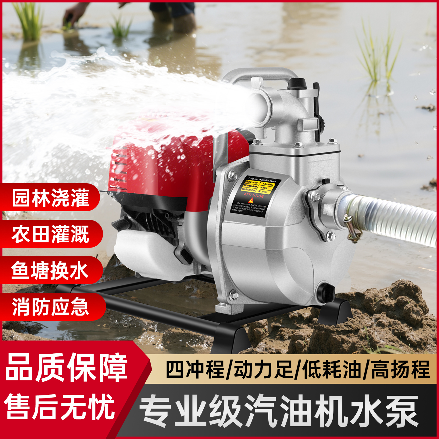 进口四冲程汽油机抽水泵高扬程大流量家用农用浇水灌溉抗旱自吸泵