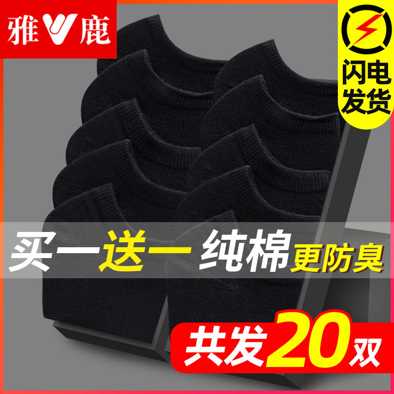雅鹿袜子男士中筒纯棉防臭吸汗薄款短袜春夏季长袜黑色抗菌男袜,女士内衣/男士内衣/家居服,中筒袜,淘宝优惠券,粉丝福利购,淘宝优惠卷