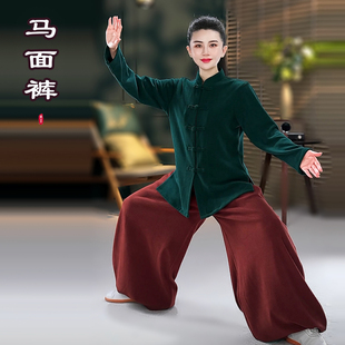 【马面裤】2026年男女春秋季厚款武术八段锦太极拳练功服灯笼裤子