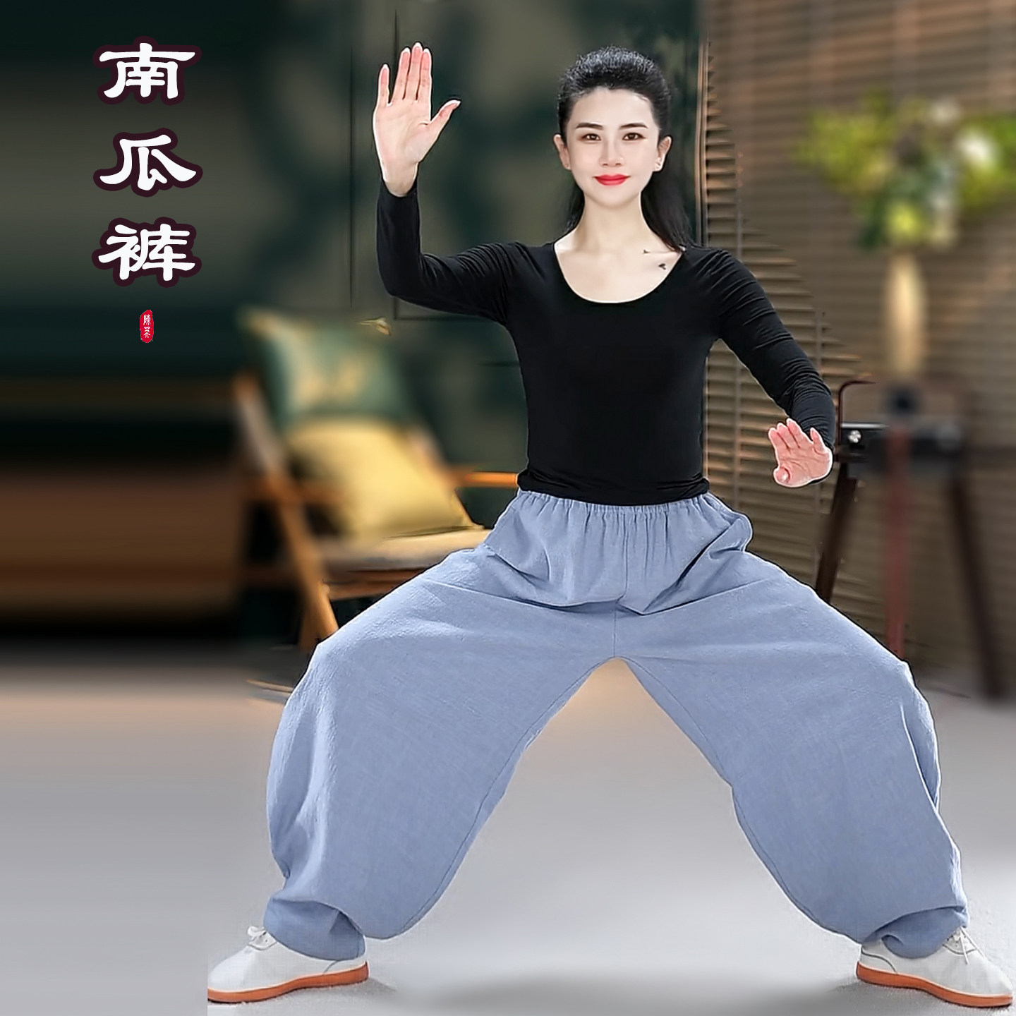 【特价亚麻南瓜裤】春夏秋季太极服男女武术八段锦太极拳练功裤子