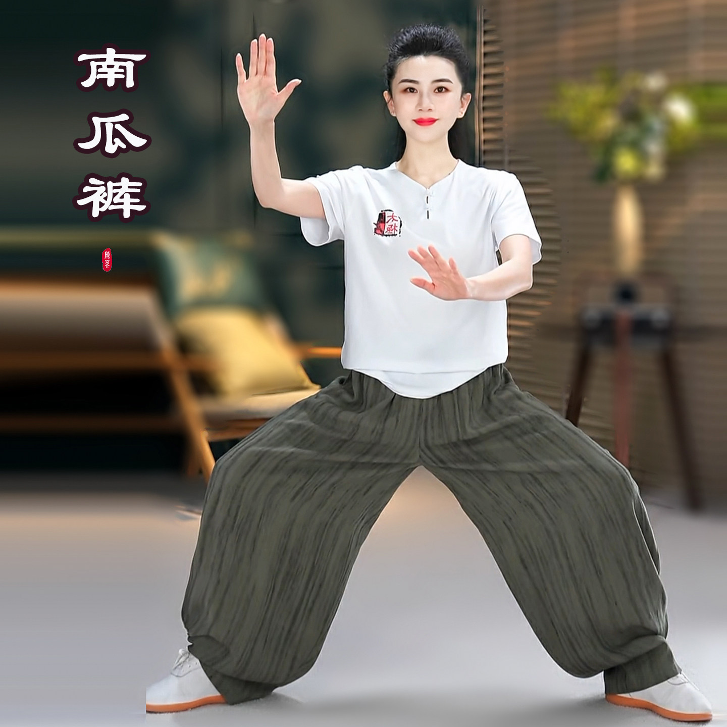 【春夏太极南瓜灯笼裤】26年新款季亚麻武术八段锦太极拳练功裤子图片
