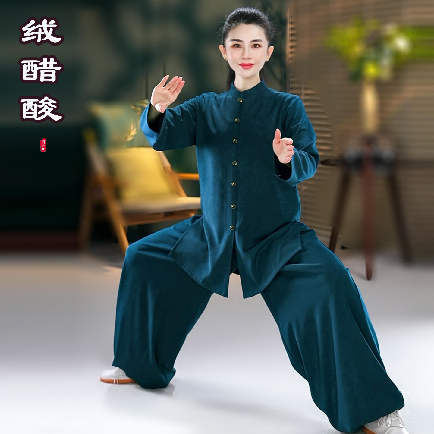 【绒醋酸 中长上衣 水滴裤】秋冬季厚款男女武术太极拳练功服新款