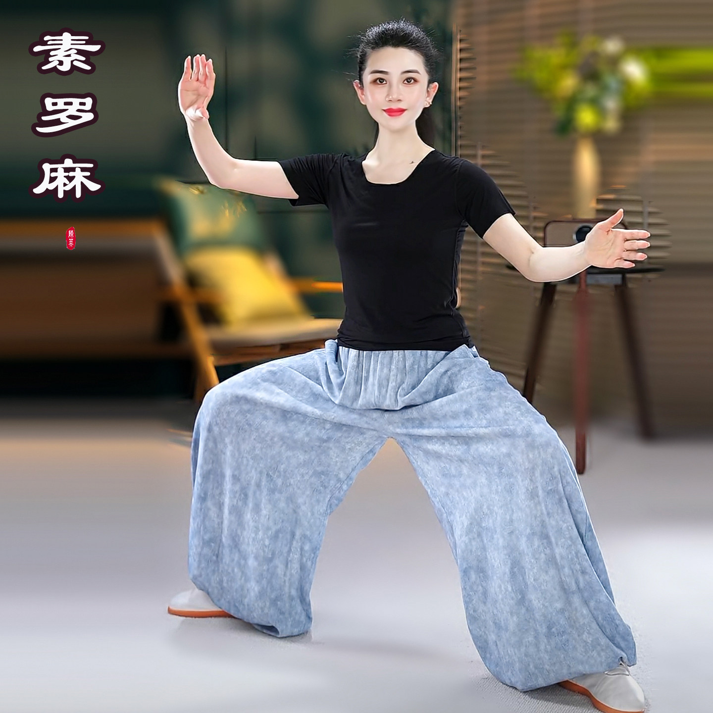 【素罗亚麻马面裤】2026年春夏季太极服女武术八段锦练功服灯笼裤