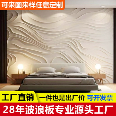 波浪板装饰板护墙板格栅板波纹板浮雕板背景墙造型板密度板定制