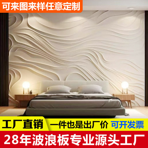 波浪板装饰板护墙板格栅板波纹板浮雕板背景墙造型板密度板定制