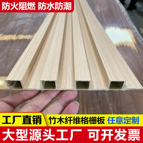 格栅板竹木纤维长城格栅板生态木吊顶PVC生态木格栅背景墙长城板