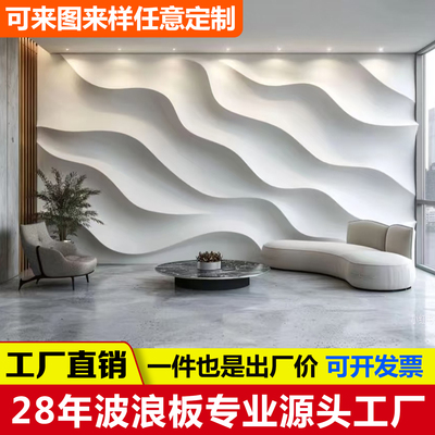 波浪板格栅板装饰板护墙板波纹板背景墙浮雕板3d wall panel