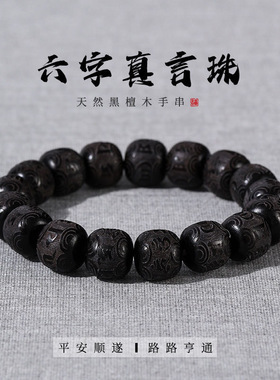 寸木寸金男女款黑檀木