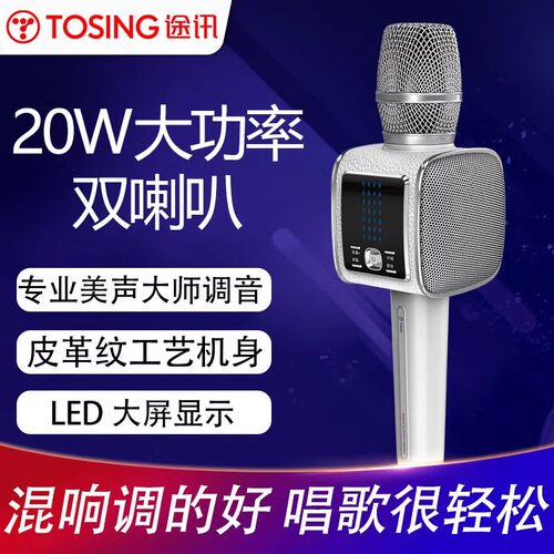 途讯话筒话筒音响一体无线专业