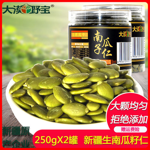 大漠野宝南瓜子新疆原味烘焙