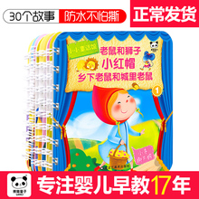 宝宝睡前故事书撕不烂早教故事书0-3岁婴幼儿绘本小小童话馆 经典童话格林安徒生启蒙认知卡片宝宝读物婴幼儿童书籍0-1-2-3-6周岁