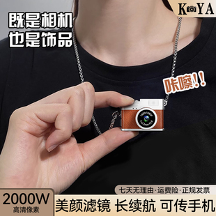 2026新款 迷你相机学生党便携ccd可做挂饰旅行vlog记录拇指相机