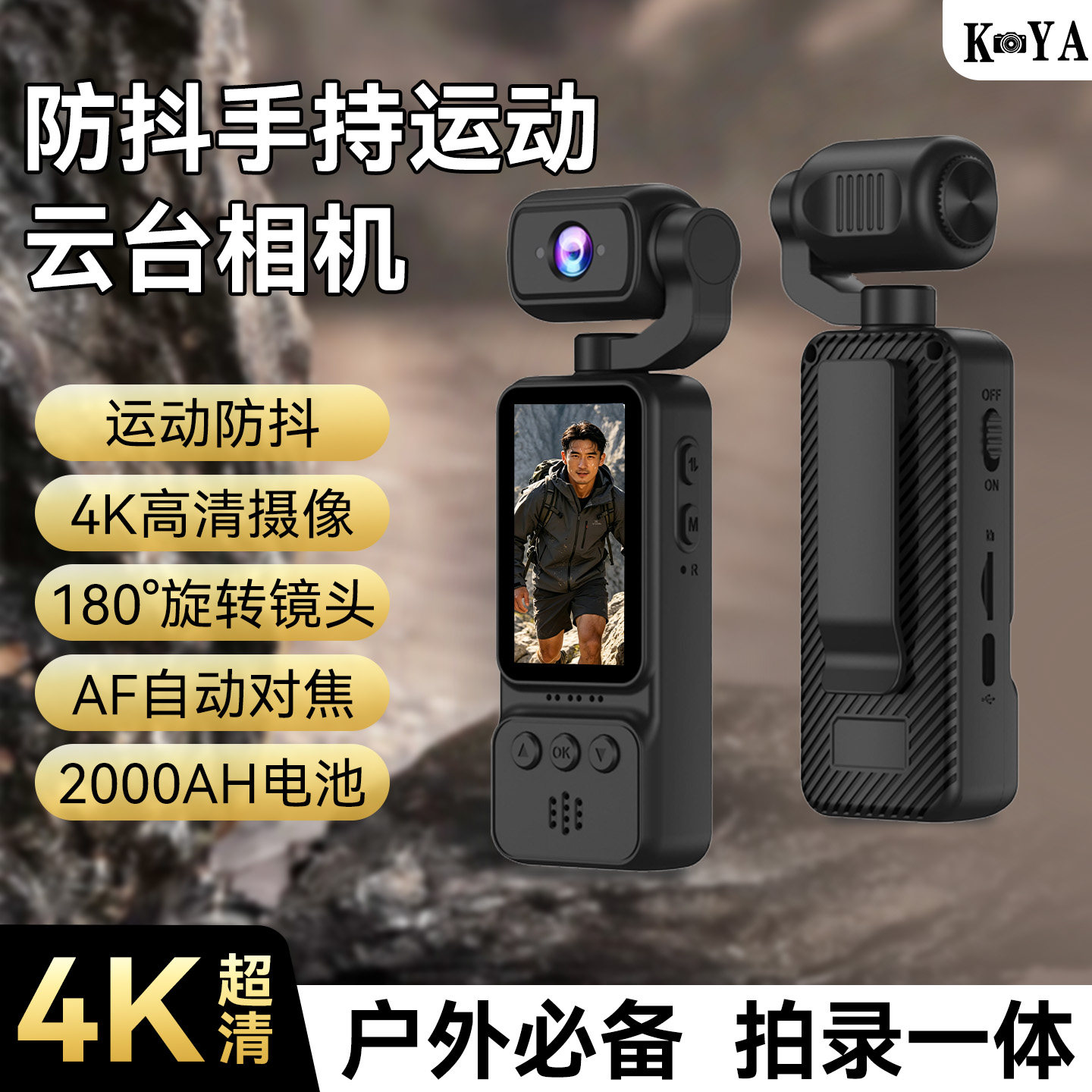 拇指运动相机手持4K超清180°旋转镜头多场景旅行vlog口袋记