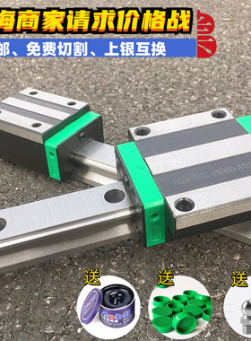 国产直线导轨滑块线轨滑轨HG/HGH/HGW/15/20/25/30/35/45/CC/55CA