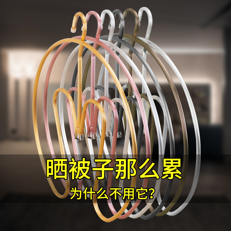 晾被子神器飘窗凉床单被套被罩螺旋式被架心形晒被子大衣架晾衣架