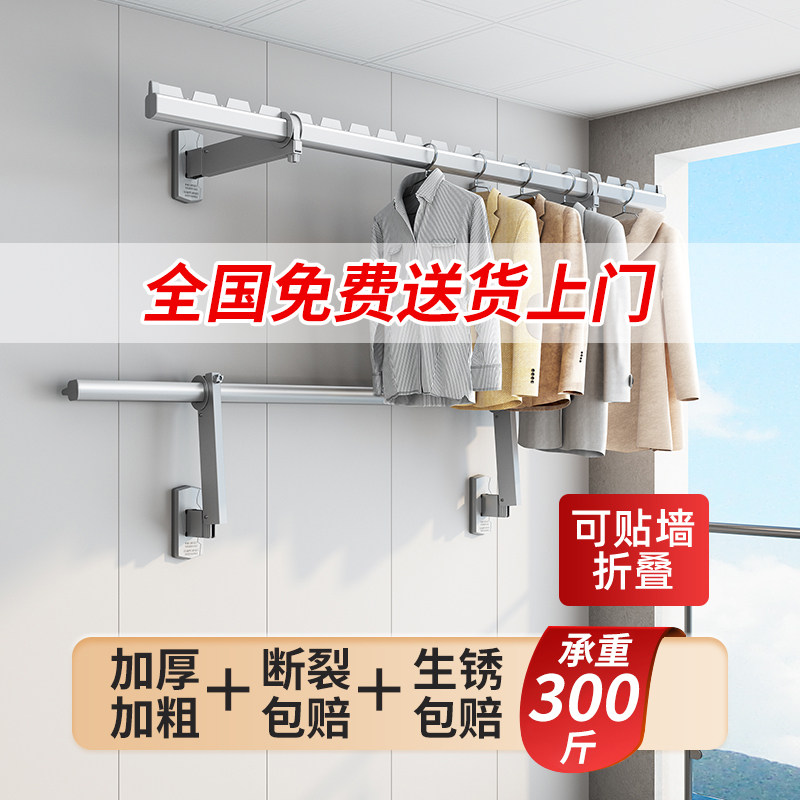 侧装晾衣架墙上固定折叠包安装阳台多功能隐形侧墙侧面壁挂晾衣杆