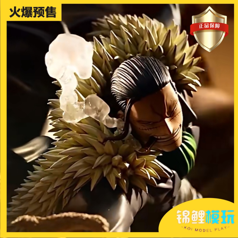 克洛克达尔 手办雕像