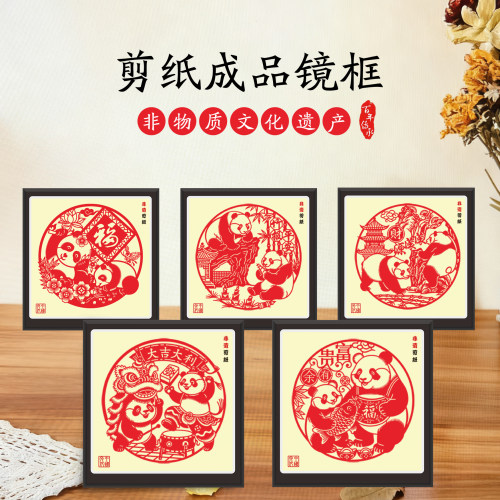 非遗特色手工剪纸定制熊猫成品