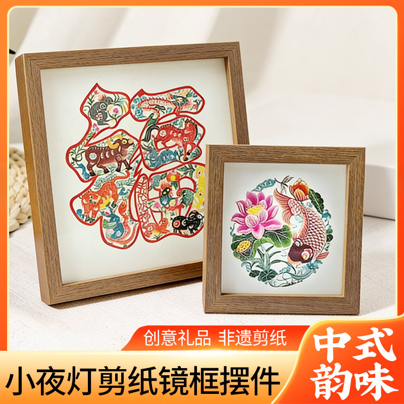蔚县特色非遗剪纸灯箱相框家居摆件小夜灯国风氛围装饰画送老外
