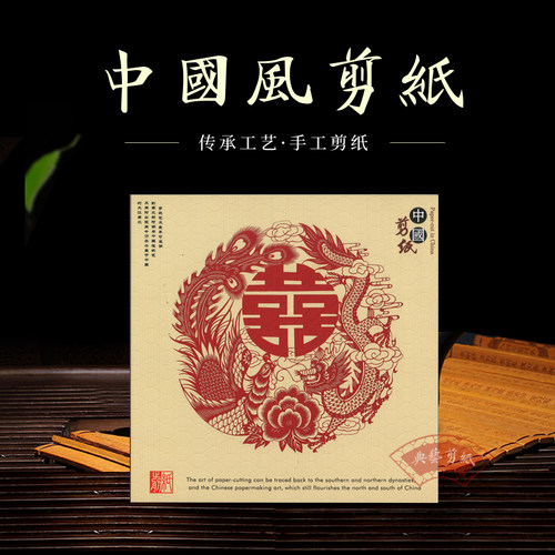 中国风剪纸传统吉祥图案窗花