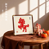 非遗2026马年蔚县手工剪纸相框摆件春节文创传统工艺礼品送老外