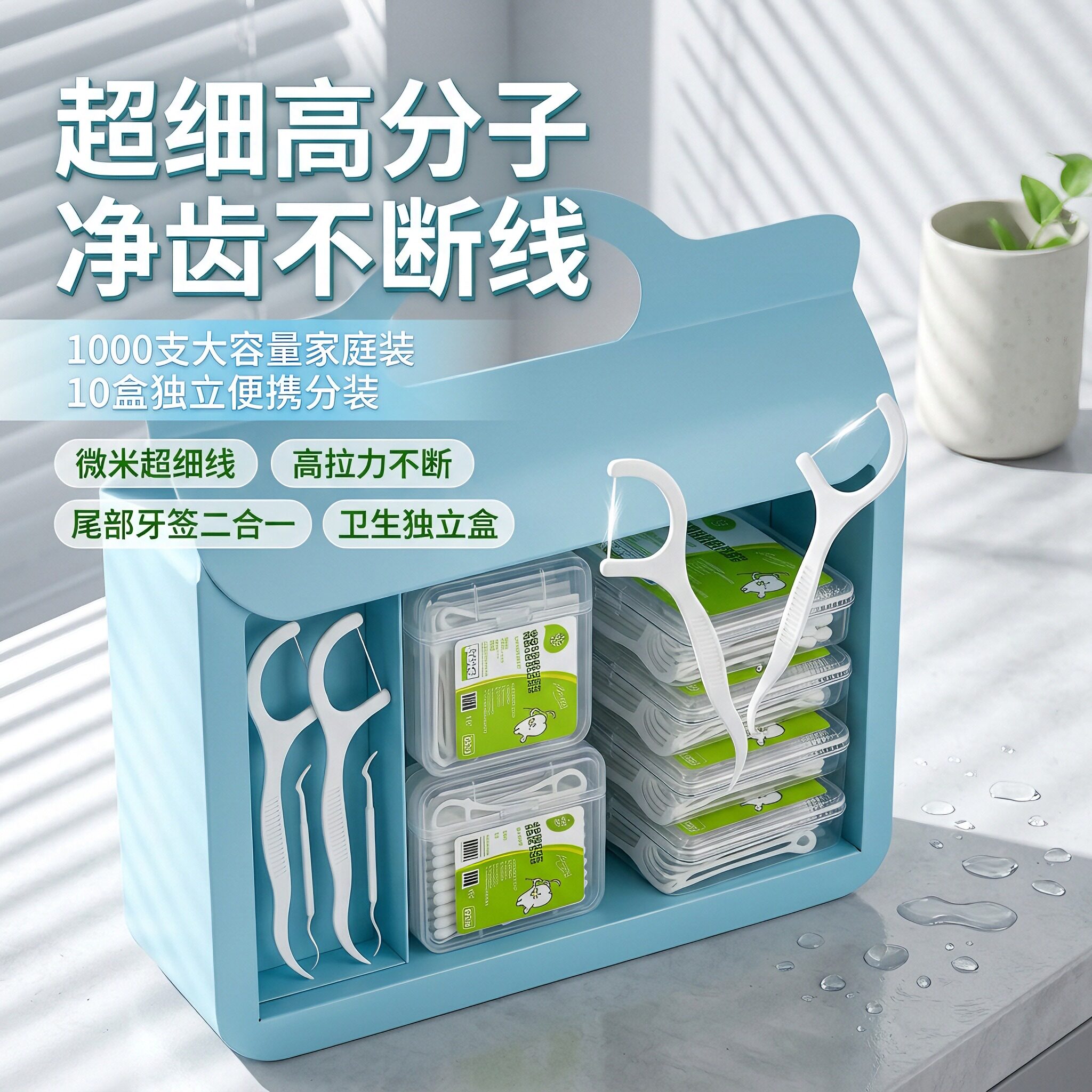 日本牙线签超细牙线棒家庭装牙签牙线/牙线棒