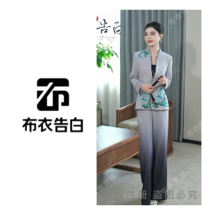 国风刺绣高端气质套装 BYGB 新款 2025秋季 女2836 墨染千山