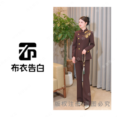 【一禾穗安】BYGB-2026秋季新款中式立领国风刺绣套装女2947