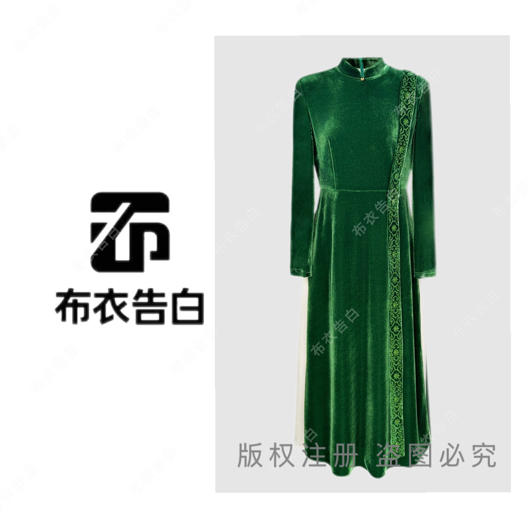 931-2025秋冬中式国风改良旗袍女高端复古修身丝绒连衣裙,女装/女士精品,连衣裙,淘宝优惠券,粉丝福利购,淘宝优惠卷