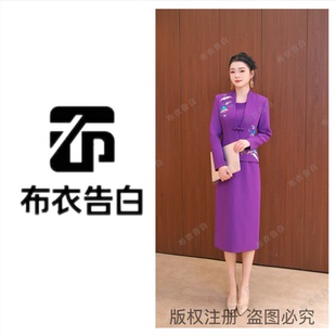 中式 新款 国风千里江山刺绣优雅气质套裙 2025秋季 903