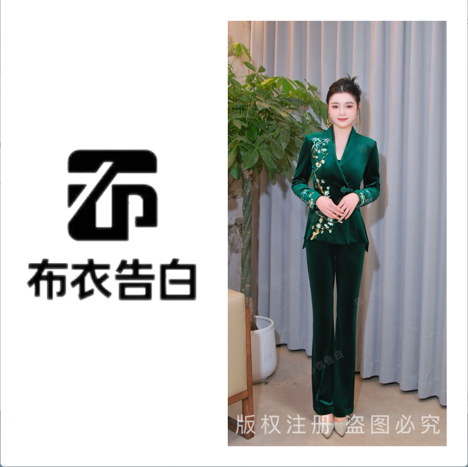 【遥梅望竹】BYGB-2025新款中式国风梅花刺绣丝绒气质套装女29021,女装/女士精品,其它制服/套装,淘宝优惠券,粉丝福利购,淘宝优惠卷