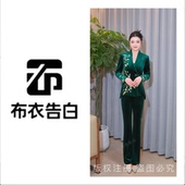 国风梅花刺绣丝绒气质套装 女29021 2025新款 中式 遥梅望竹 BYGB