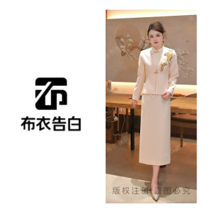 2026秋季 BYGB 新款 中式 2941 气质国风镶珠旗袍套装 浮生半卷