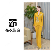 2025年新款 千里江山刺绣秋冬新款 显瘦修身 897 套装