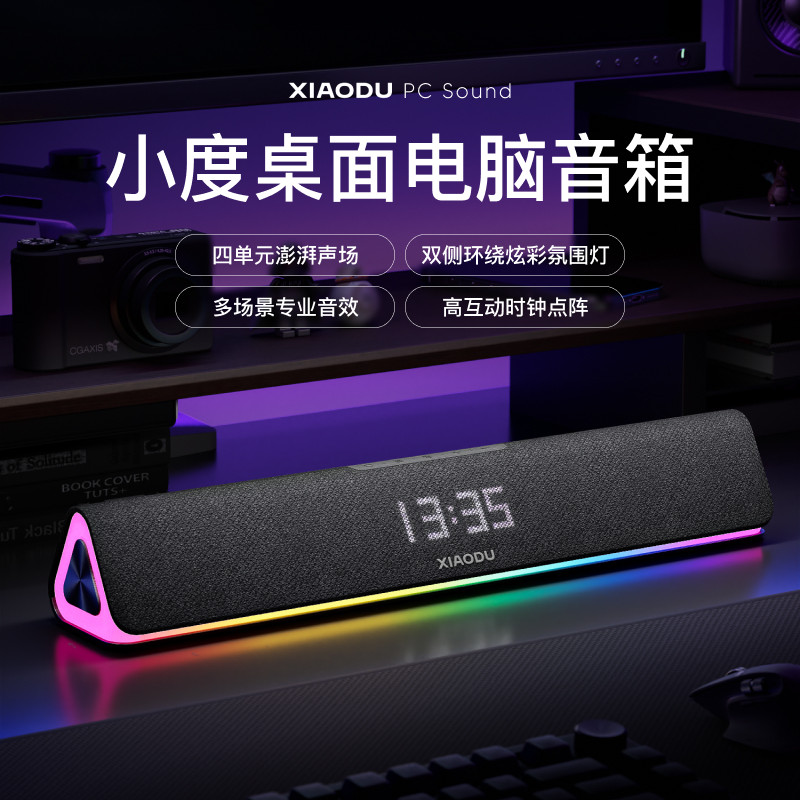 小度音响箱台式电脑家用桌面笔记本外接有线音箱多媒体有源低音炮