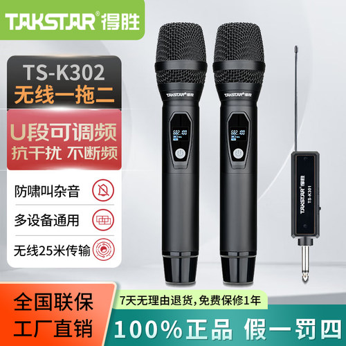得胜TS-K302无线麦克风一拖二家用k歌手持话筒专业舞台演出可充电