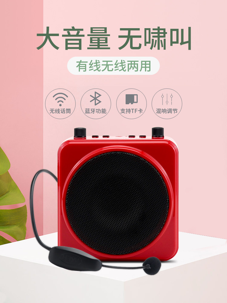 AKER/爱课MR2500W无线扩音器教学便携式小蜜蜂讲上课导游蓝牙音响