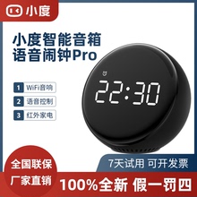 小度智能音箱2025新款语音闹钟Pro官方旗舰店正品音响早教机器人