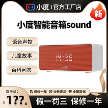 小度智能音箱2025新款sound灵动版wifi音响机器人语音对话早教机