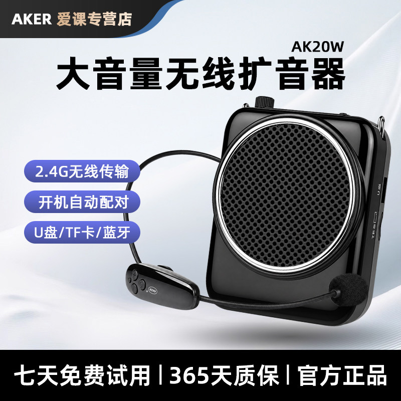 爱课AK20小蜜蜂扩音器教师专用无线耳麦讲上课教学导游喇叭扬声器