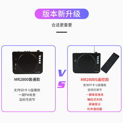 AKER/爱课 MR2800S教学扩音器机教师用促销小蜜蜂大功率便携音箱