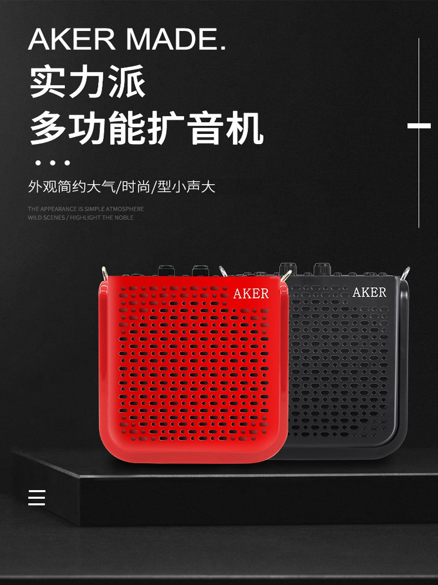 AKER/爱课AK77W无线扩音器机教师教学上课小蜜蜂大功率多功能音响