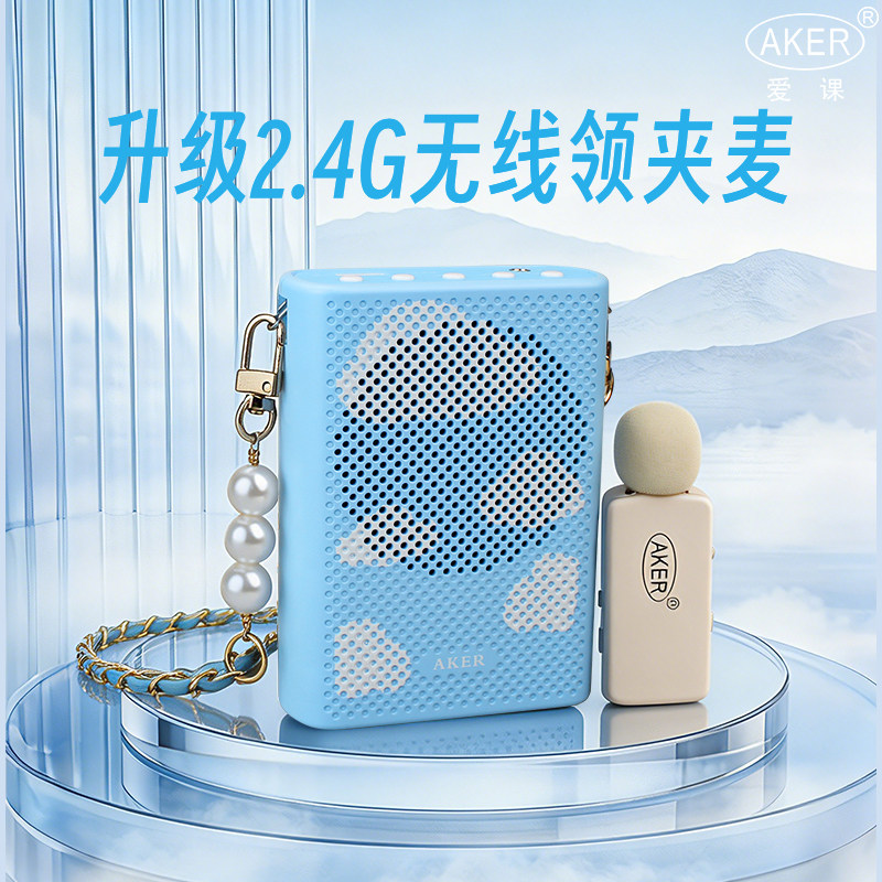 爱课AK19W无线领夹式小蜜蜂扩音器教师上课用大音量教学导游喇叭