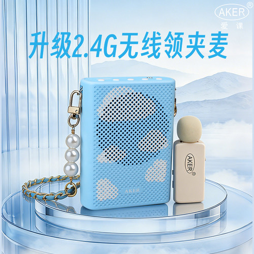 AKER爱课AK19W领夹式无线扩音器教师上课专用小蜜蜂麦克风大音量