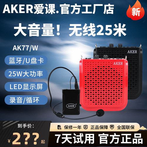 25W大功率 蓝牙U盘 便携式 蓝牙无线扩音器
