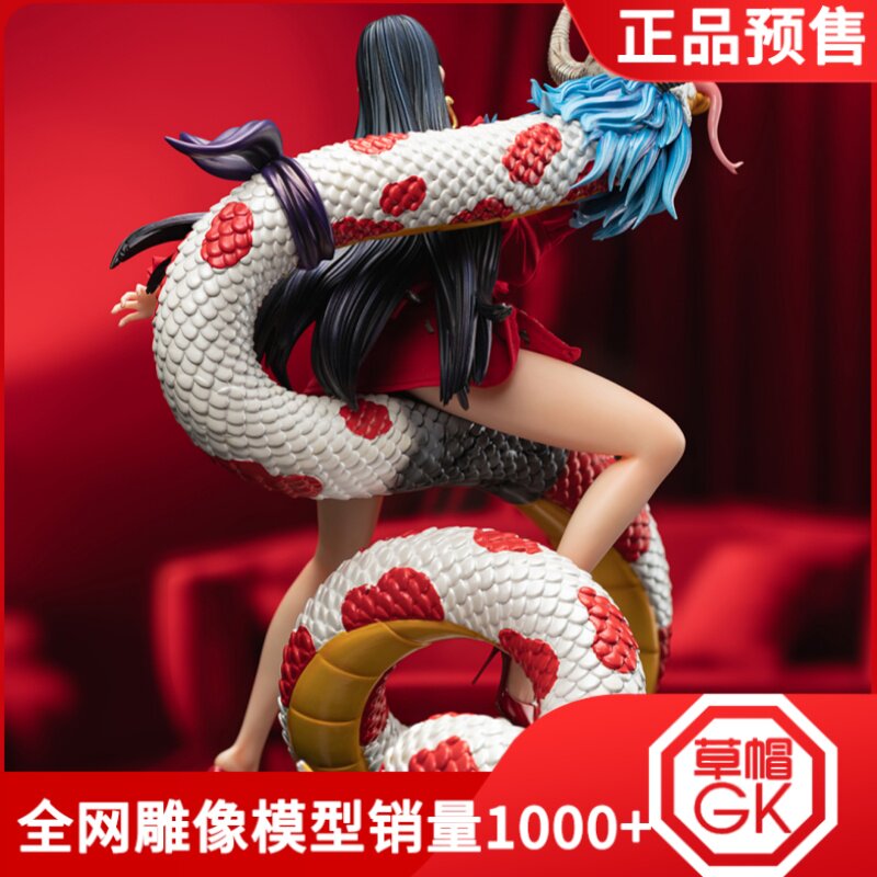 【草帽gk】预定 女帝·波雅汉库克  gk手办潮玩模型