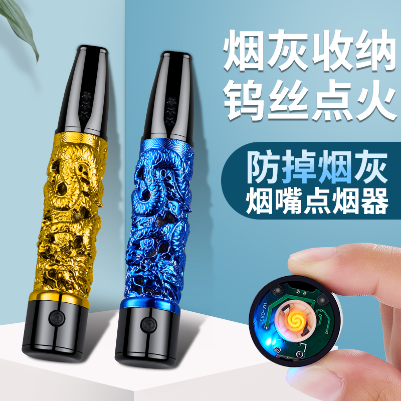 网红不掉烟灰车载抽烟烟套点烟器
