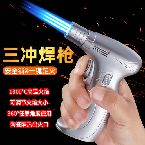 火炎焱防风直冲高温焊枪点火器