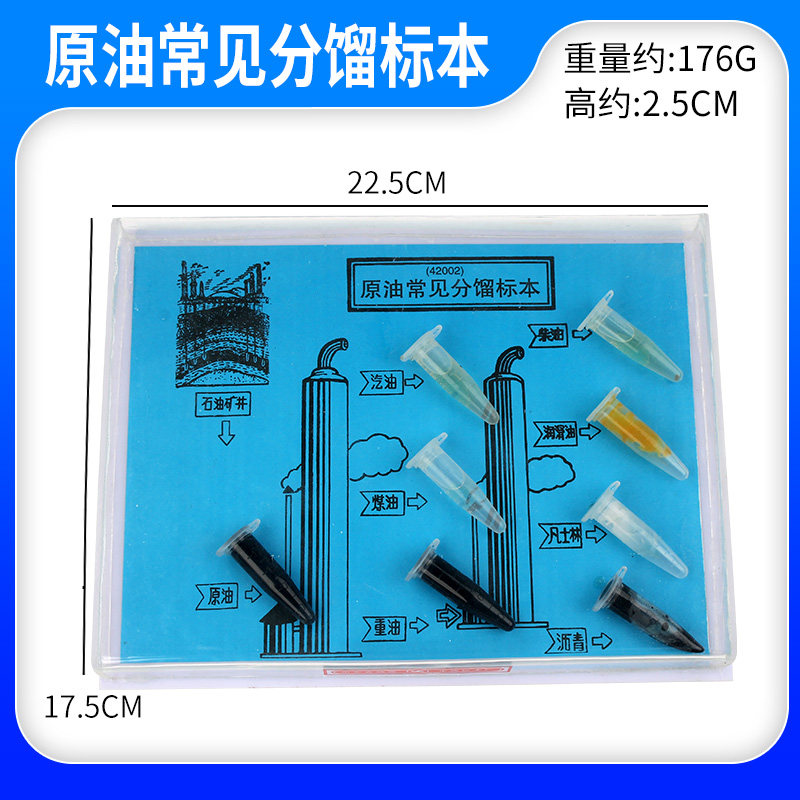 原油常见分馏标本分馏标本j42002中学化学生物标本演示仪器标本实验